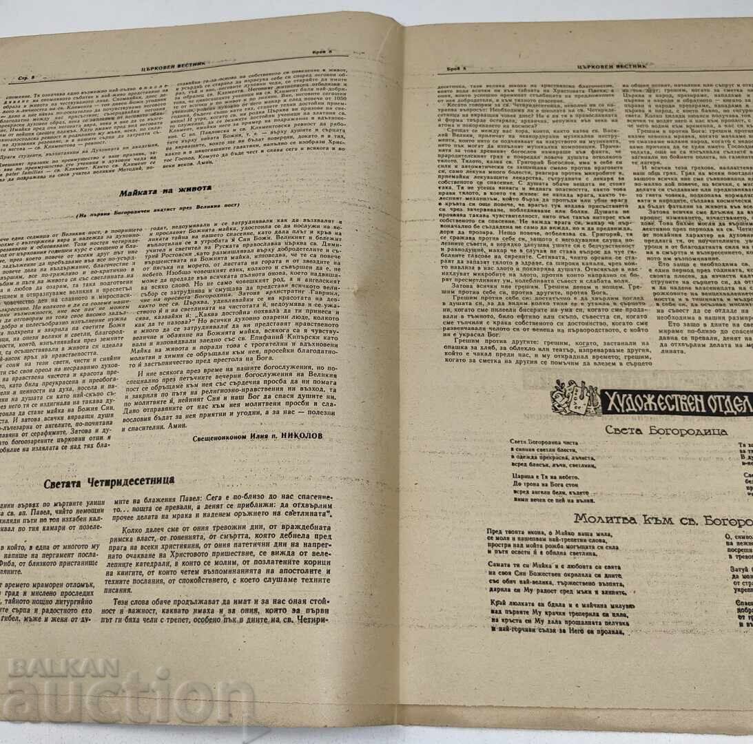 Licitație 1971 ZIARUL BISERICESC NUMĂRUL 8