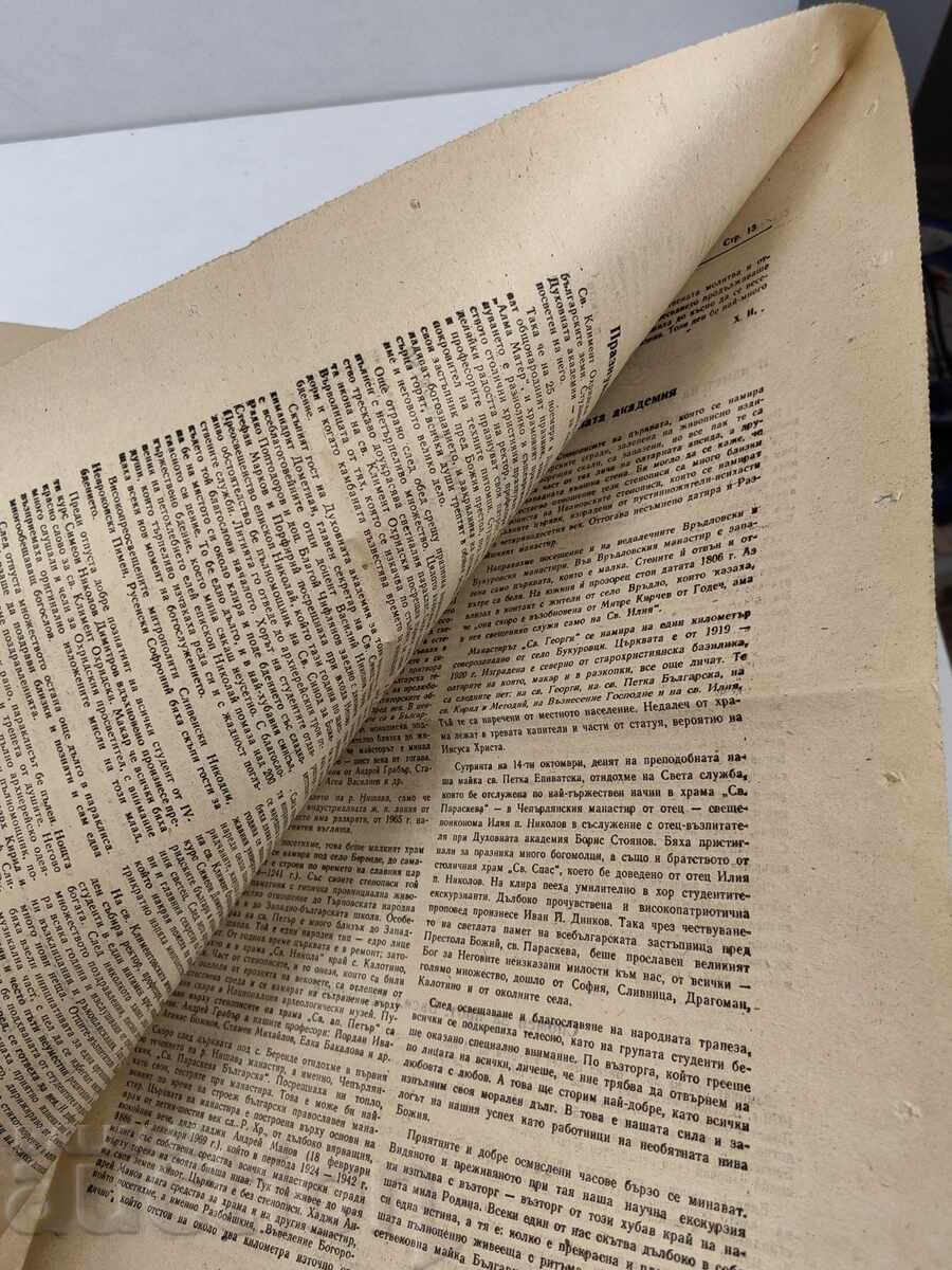 Livrarea 1971 ZIARUL BISERICESC NUMĂRUL 8