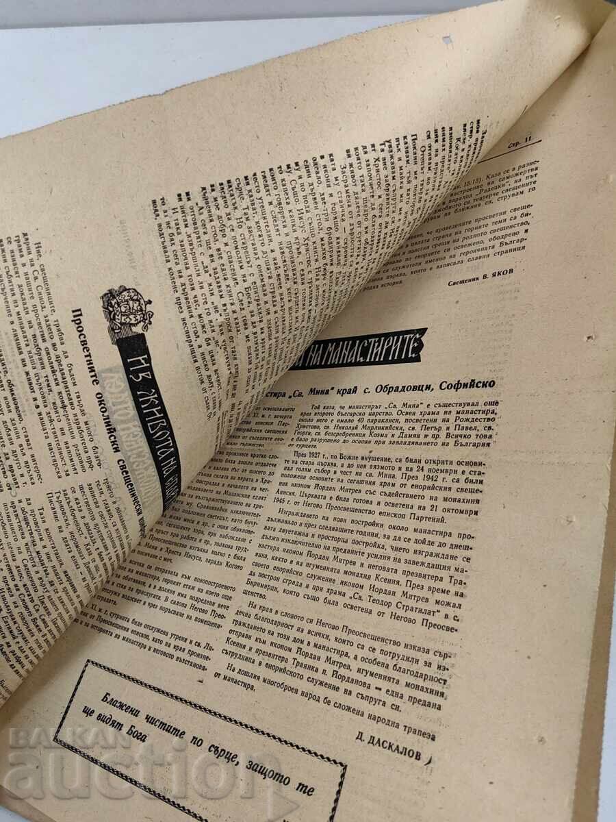 1971 ZIARUL BISERICESC NUMĂRUL 8 - 5