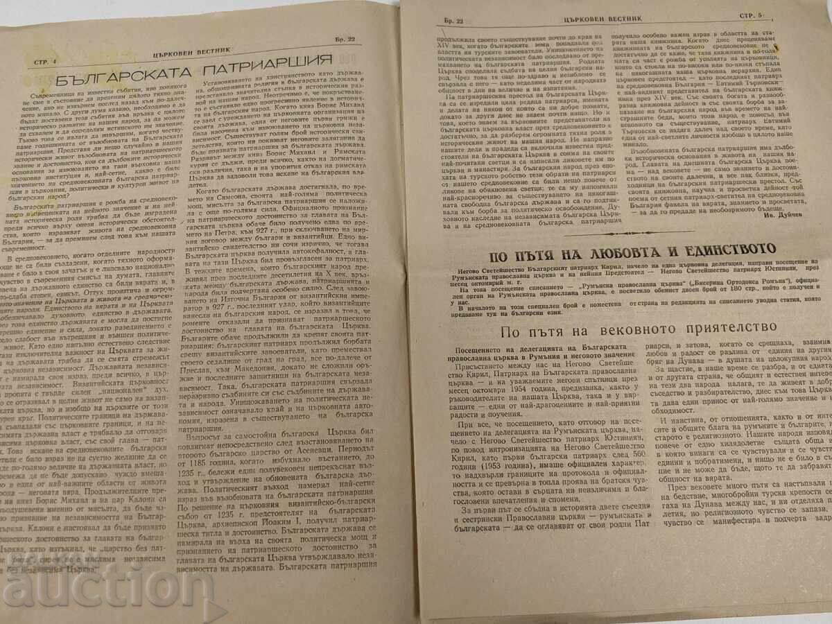 Licitație Ziar bisericesc din 1955, numărul 22 Licitație Ziar bisericesc din 1955, numărul 22