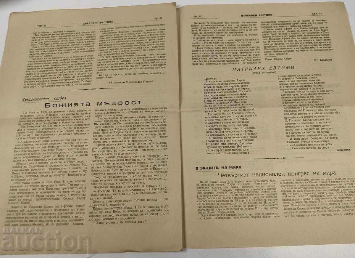 Ziar bisericesc din 1955, numărul 22 - 6 Ziar bisericesc din 1955, numărul 22 - 6