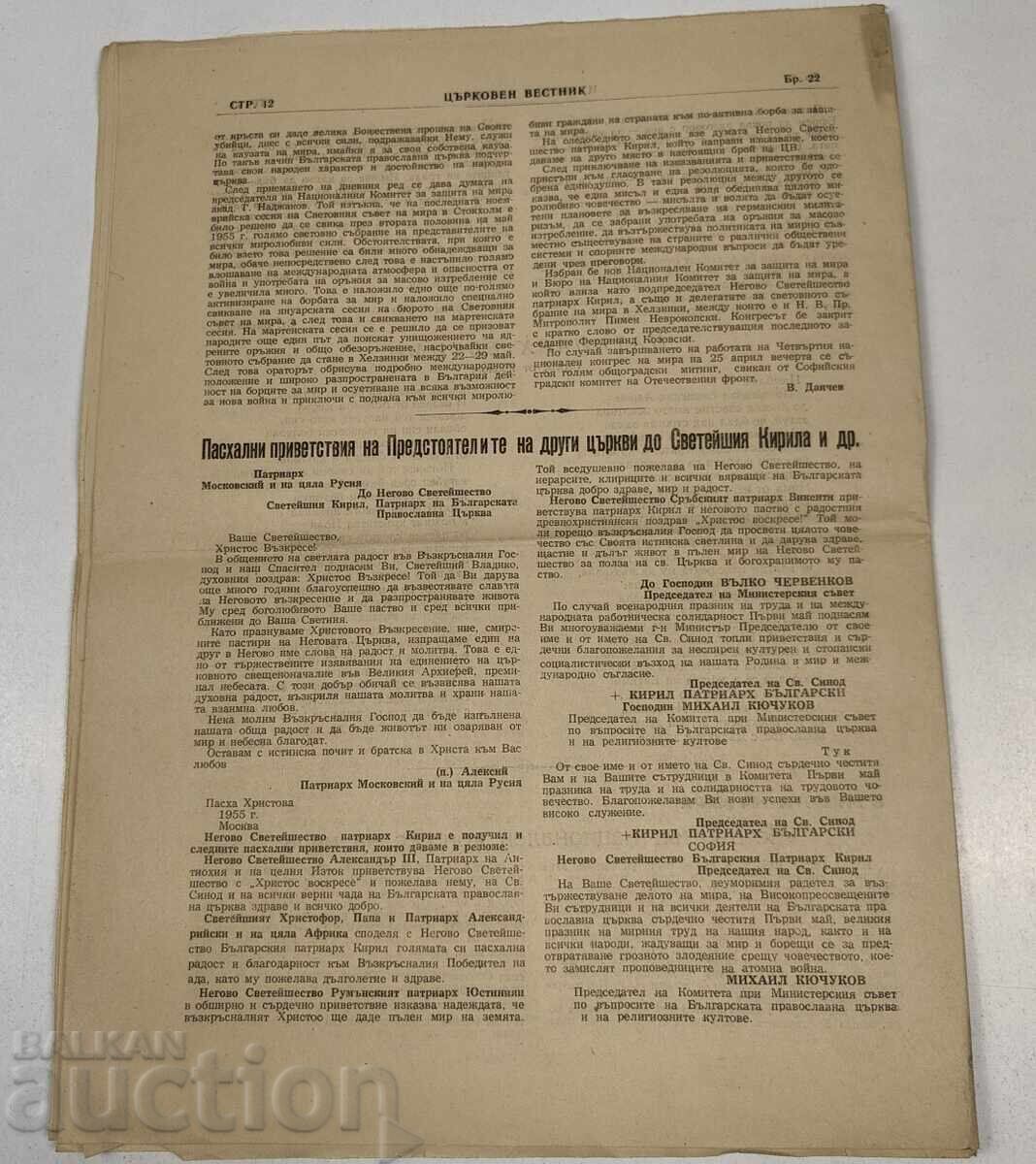 Ziar bisericesc din 1955, numărul 22 - 7 Ziar bisericesc din 1955, numărul 22 - 7