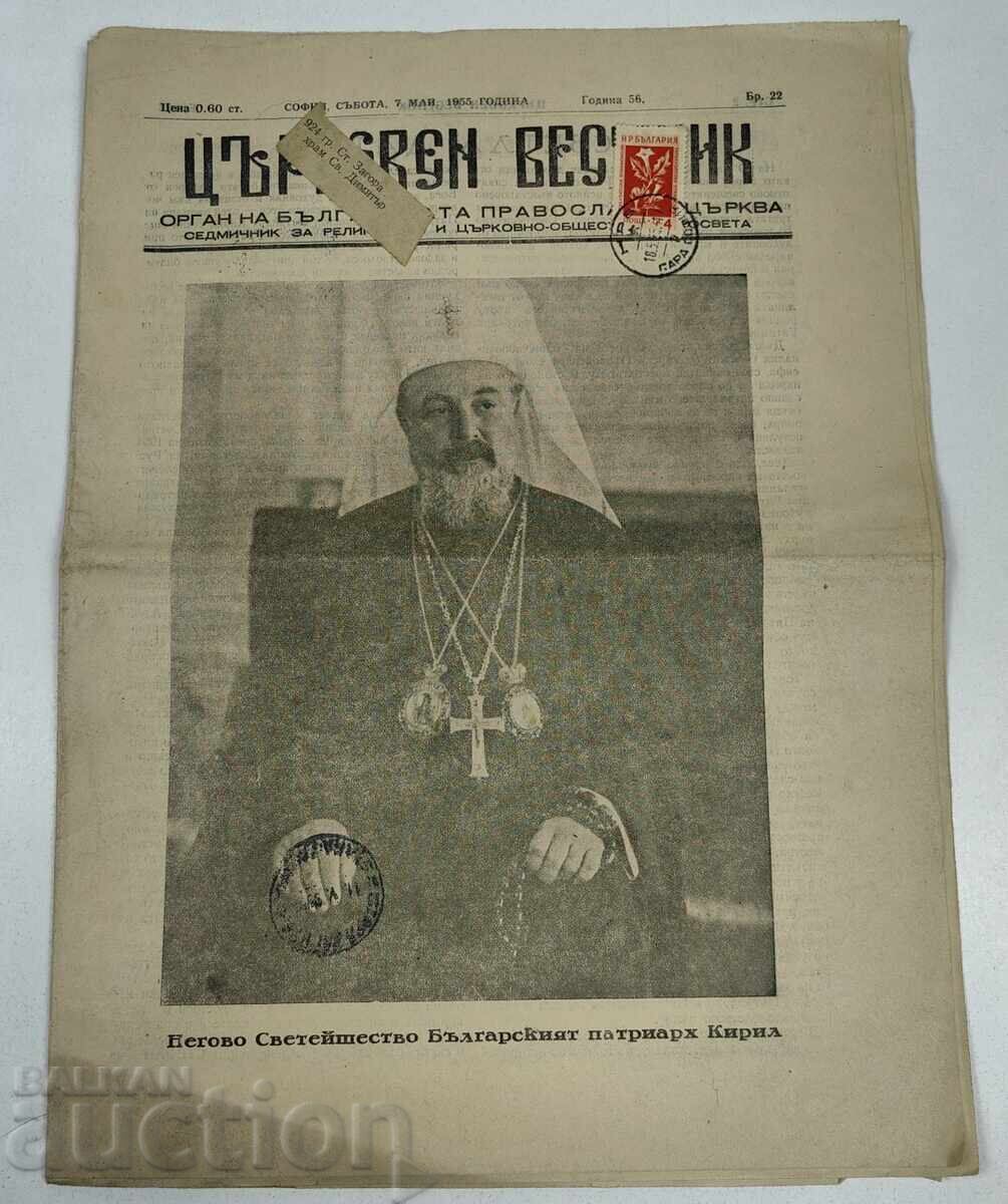 Ziar bisericesc din 1955, numărul 22 Ziar bisericesc din 1955, numărul 22