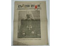 Ziar bisericesc din 1955, numărul 22