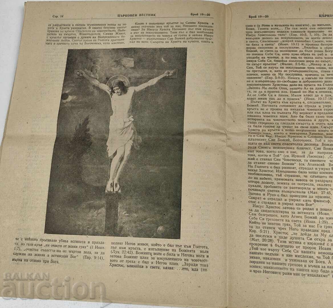 Ziar bisericesc din 1955, numerele 19 și 20 - 5