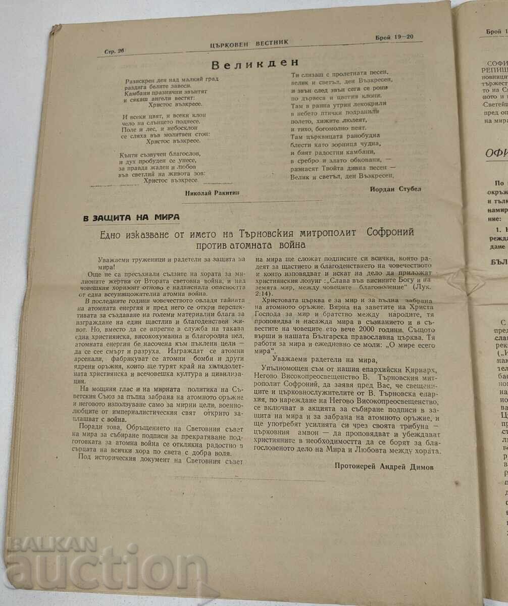 Ziar bisericesc din 1955, numerele 19 și 20 - 6