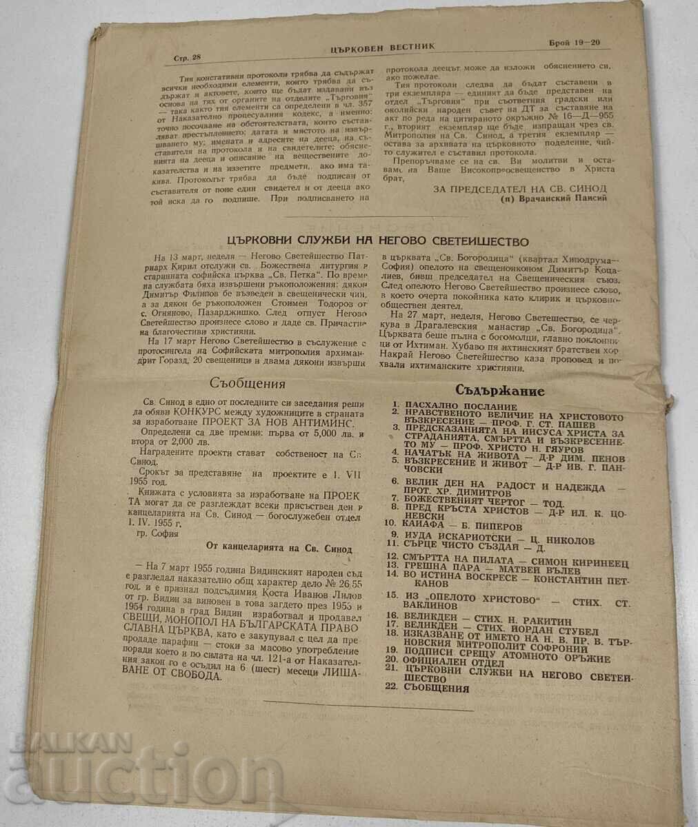 Ziar bisericesc din 1955, numerele 19 și 20 - 7
