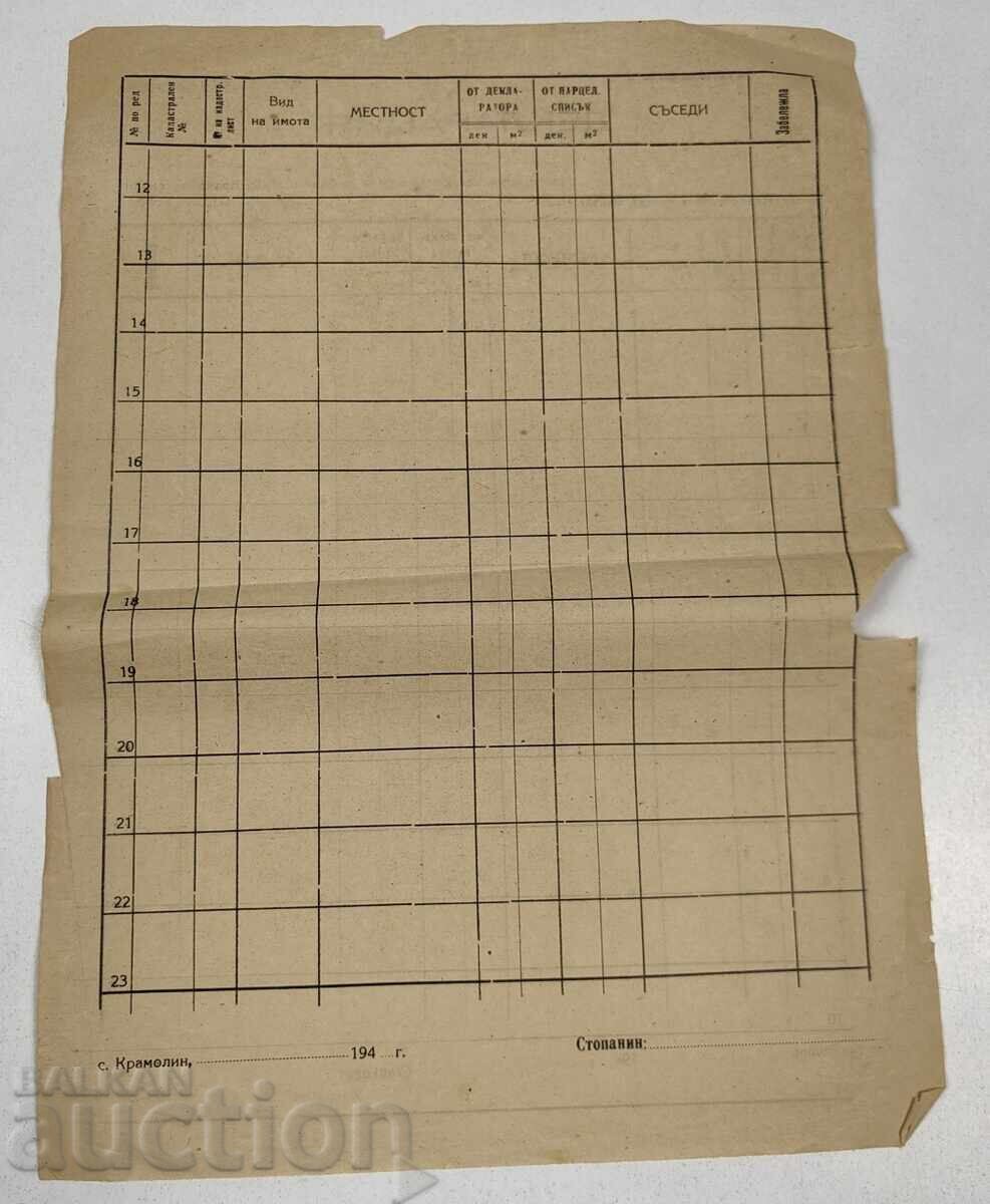 DECLARAȚIE PROPRIETĂȚI POLONEZE DOCUMENT GOL cu preț € 8.00 | 15.65 BGN DECLARAȚIE PROPRIETĂȚI POLONEZE DOCUMENT GOL cu preț € 8.00 | 15.65 BGN