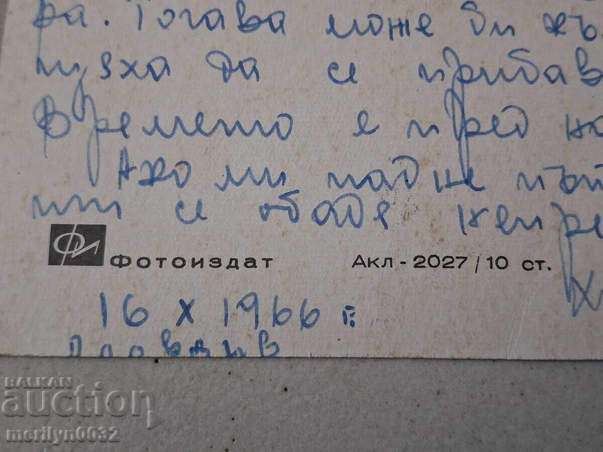 Livrarea Fotografie carte poștală Plovdiv 1966
