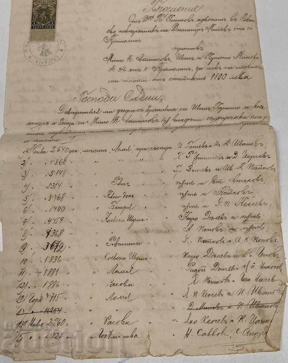 Licitație CERERE DOCUMENT VECHI