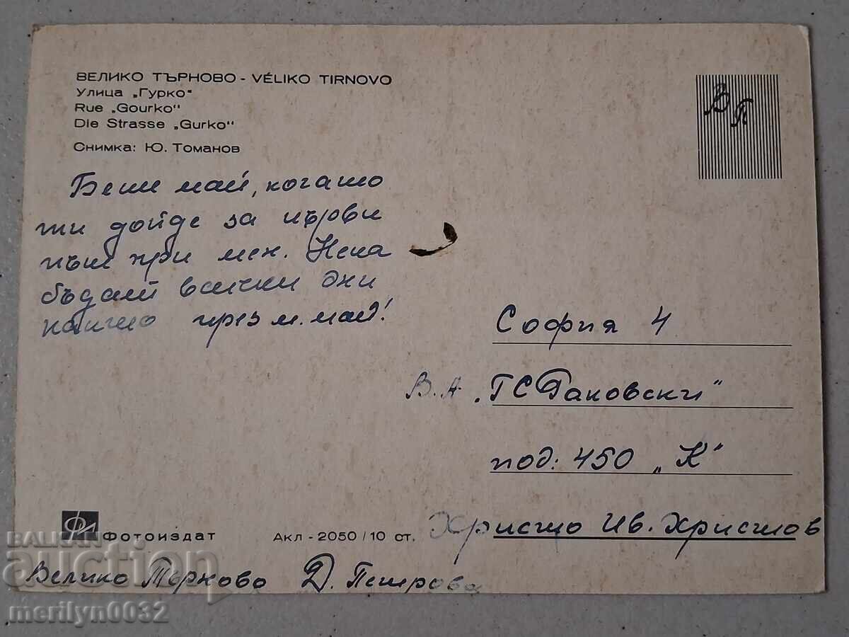 Carte poștală foto Veliko Târnovo 1966 cu preț € 12.94 | 25.31 BGN
