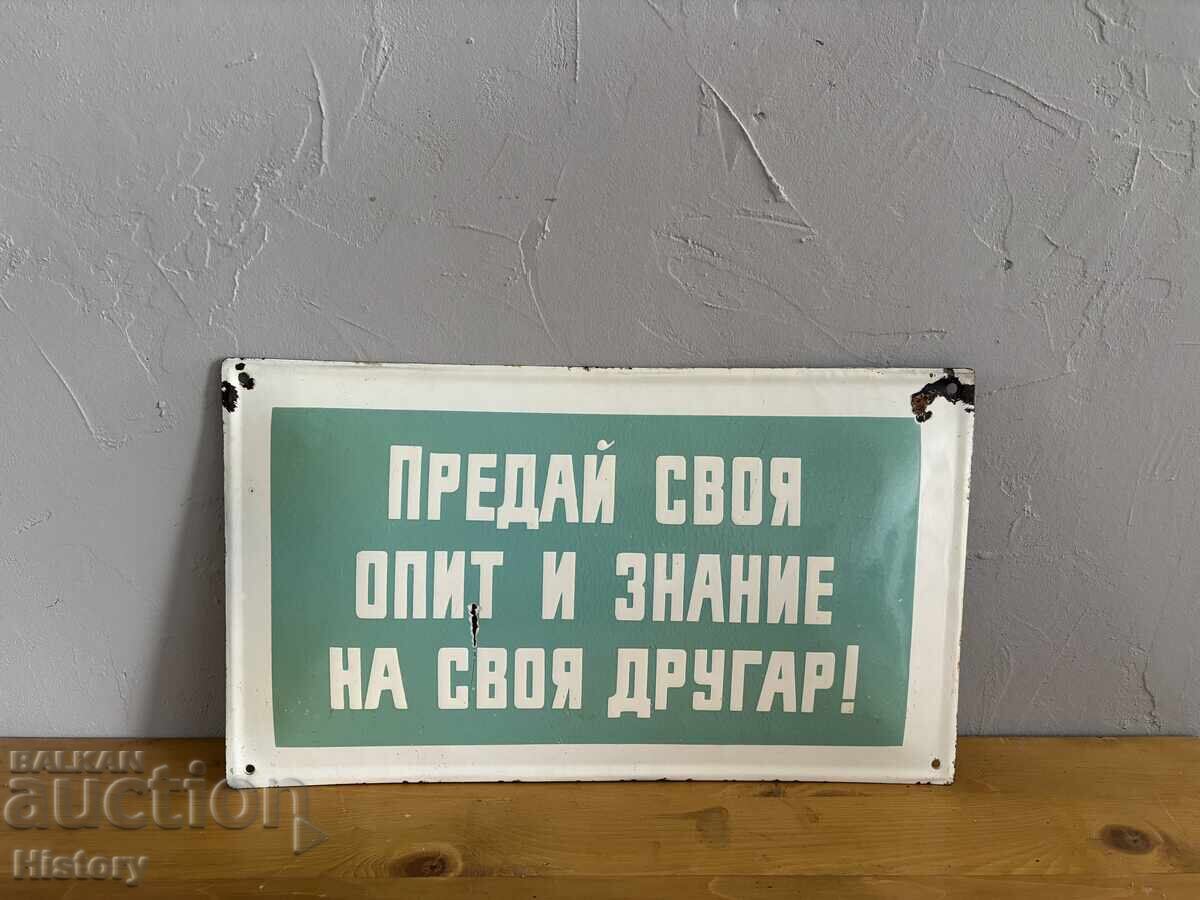 Εμαγιέ πλάκα με τιμή € 60.00 | 117.35 BGN