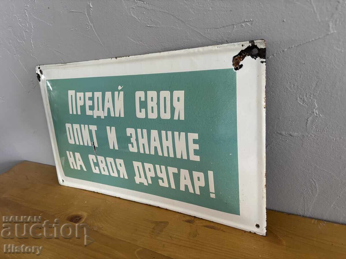 Δημοπρασία Εμαγιέ πλάκα