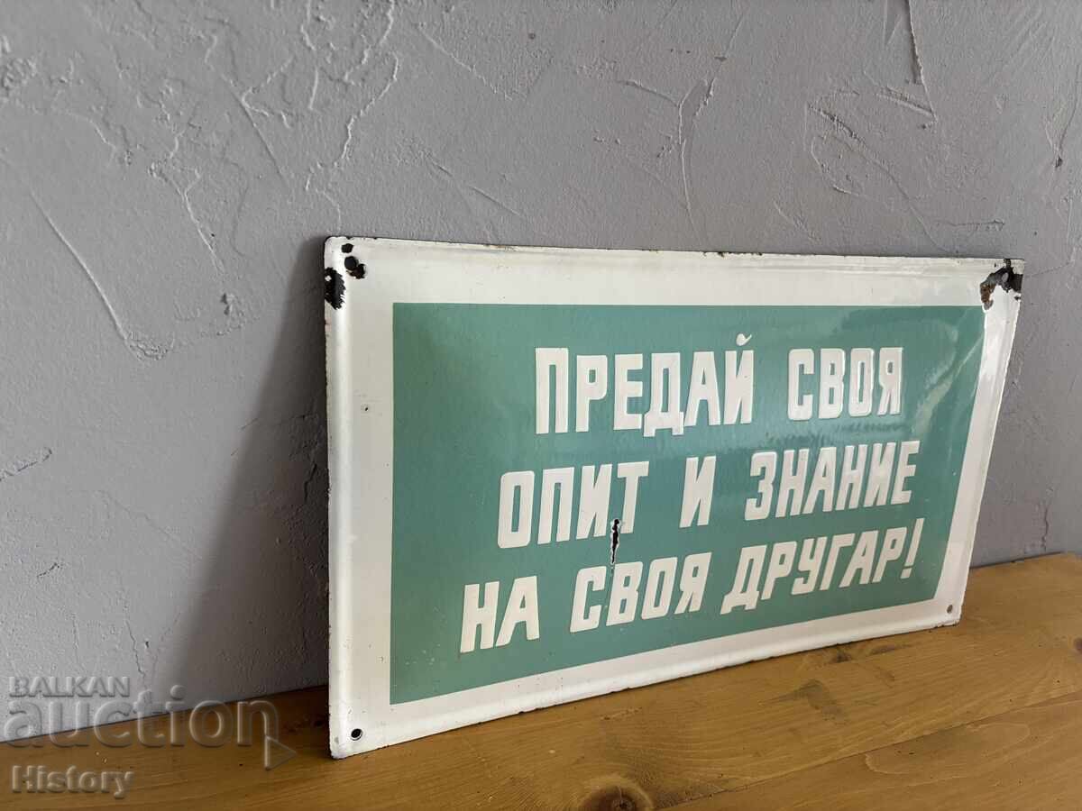Παράδοση Εμαγιέ πλάκα