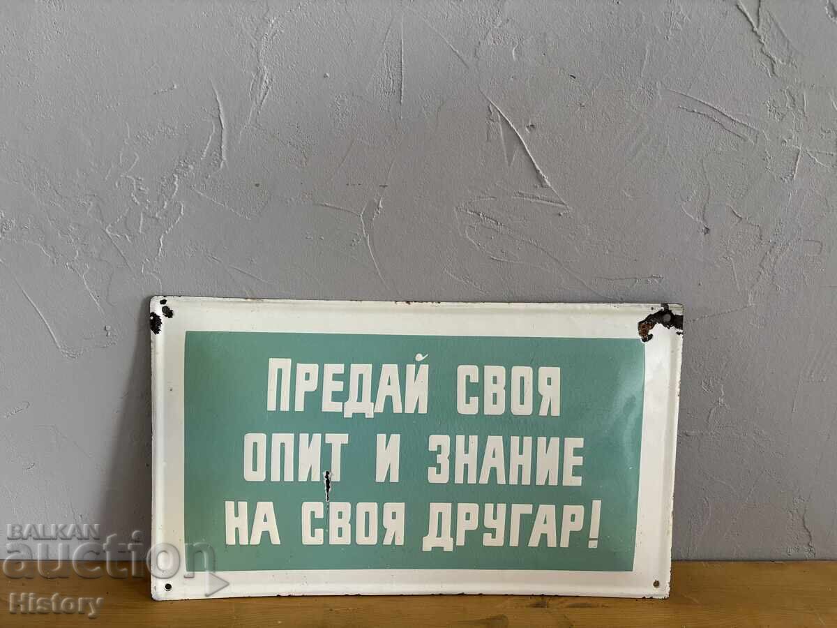 Εμαγιέ πλάκα