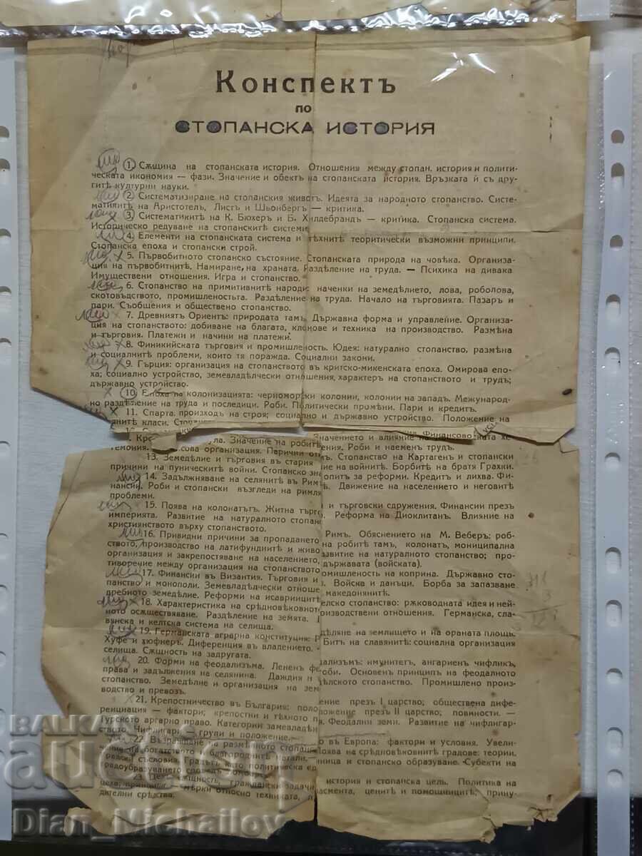 Chestionare de examen și programe analitice din anii '30 cu preț € 55.00 | 107.57 BGN