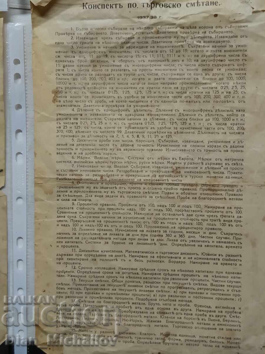 Licitație Chestionare de examen și programe analitice din anii '30