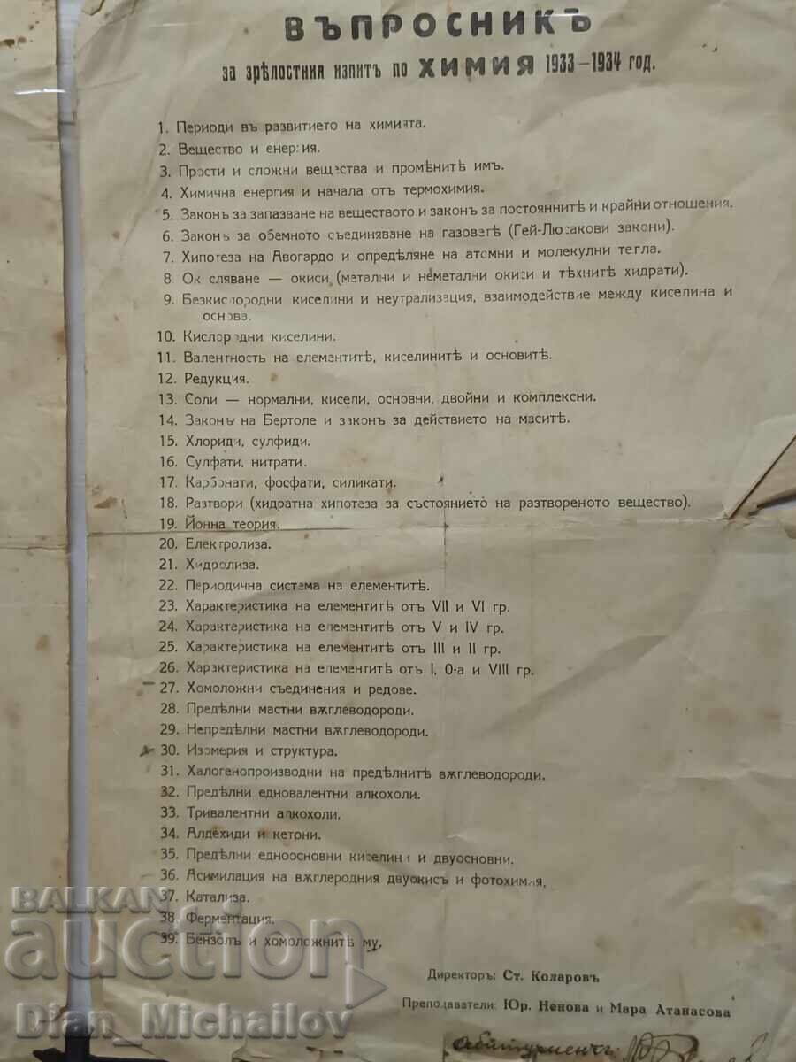 Chestionare de examen și programe analitice din anii '30 - 6