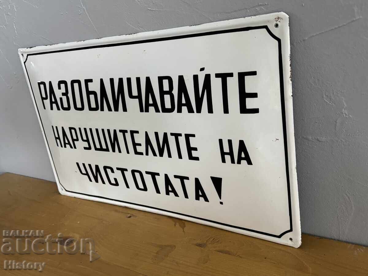Δημοπρασία Εμαγιέ πλάκα