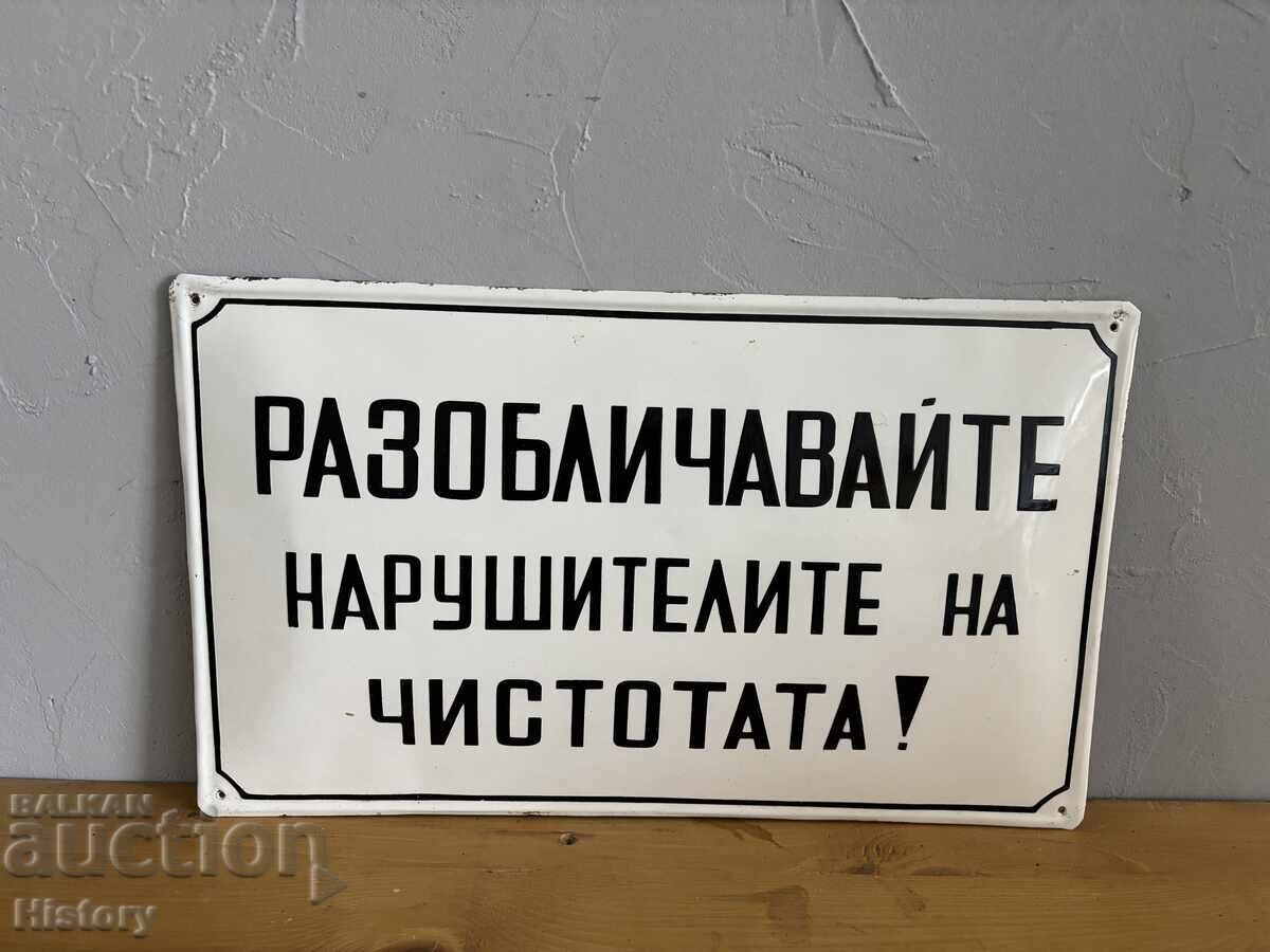 Εμαγιέ πλάκα