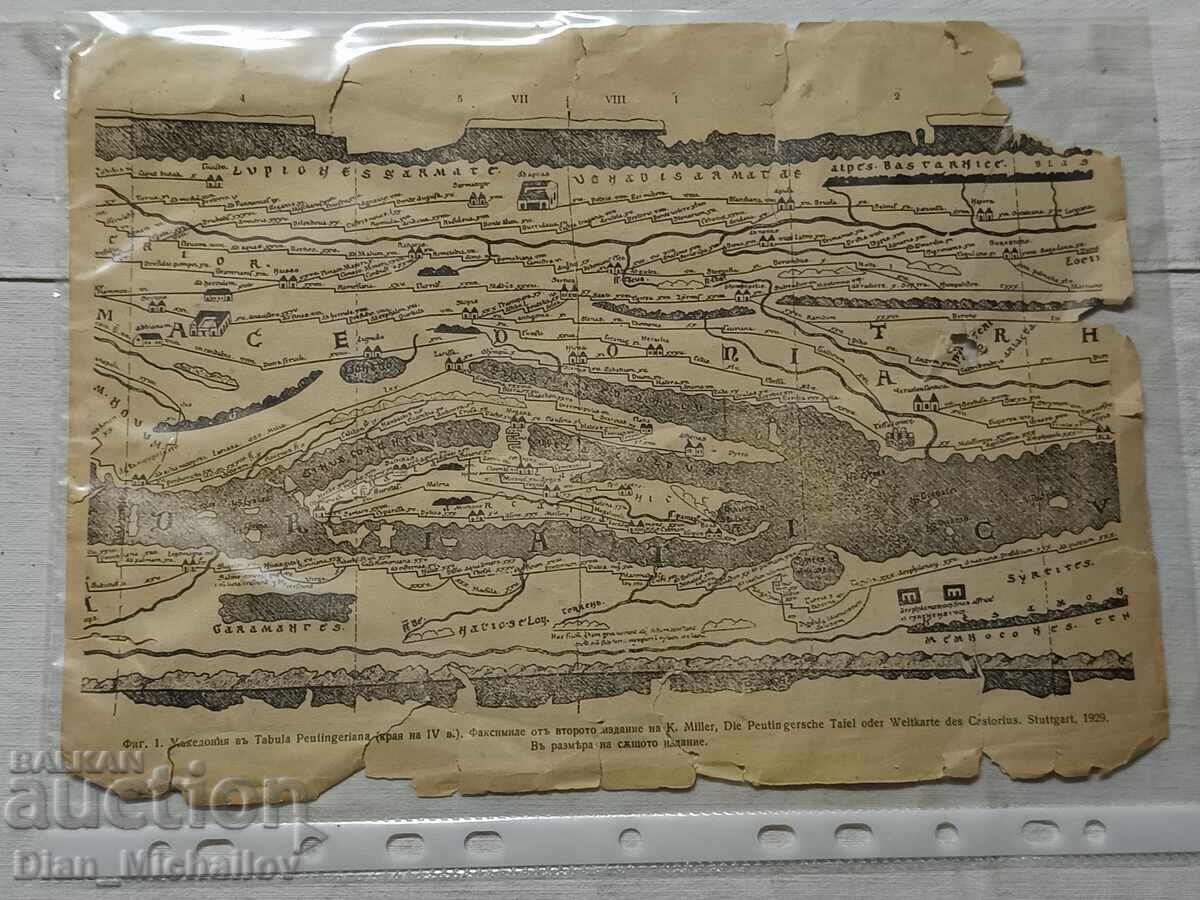 Παράδοση Χάρτης της Μακεδονίας 1933