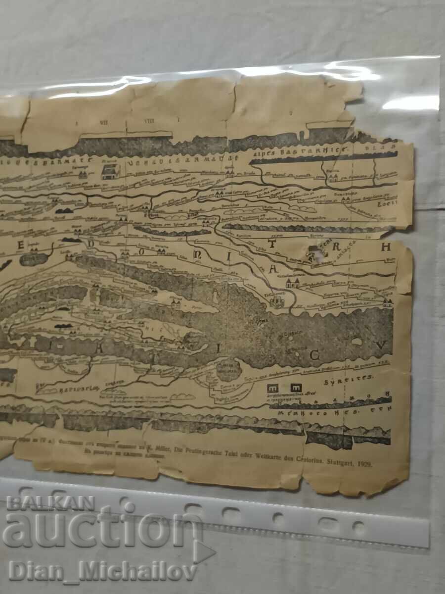 Χάρτης της Μακεδονίας 1933 - 5