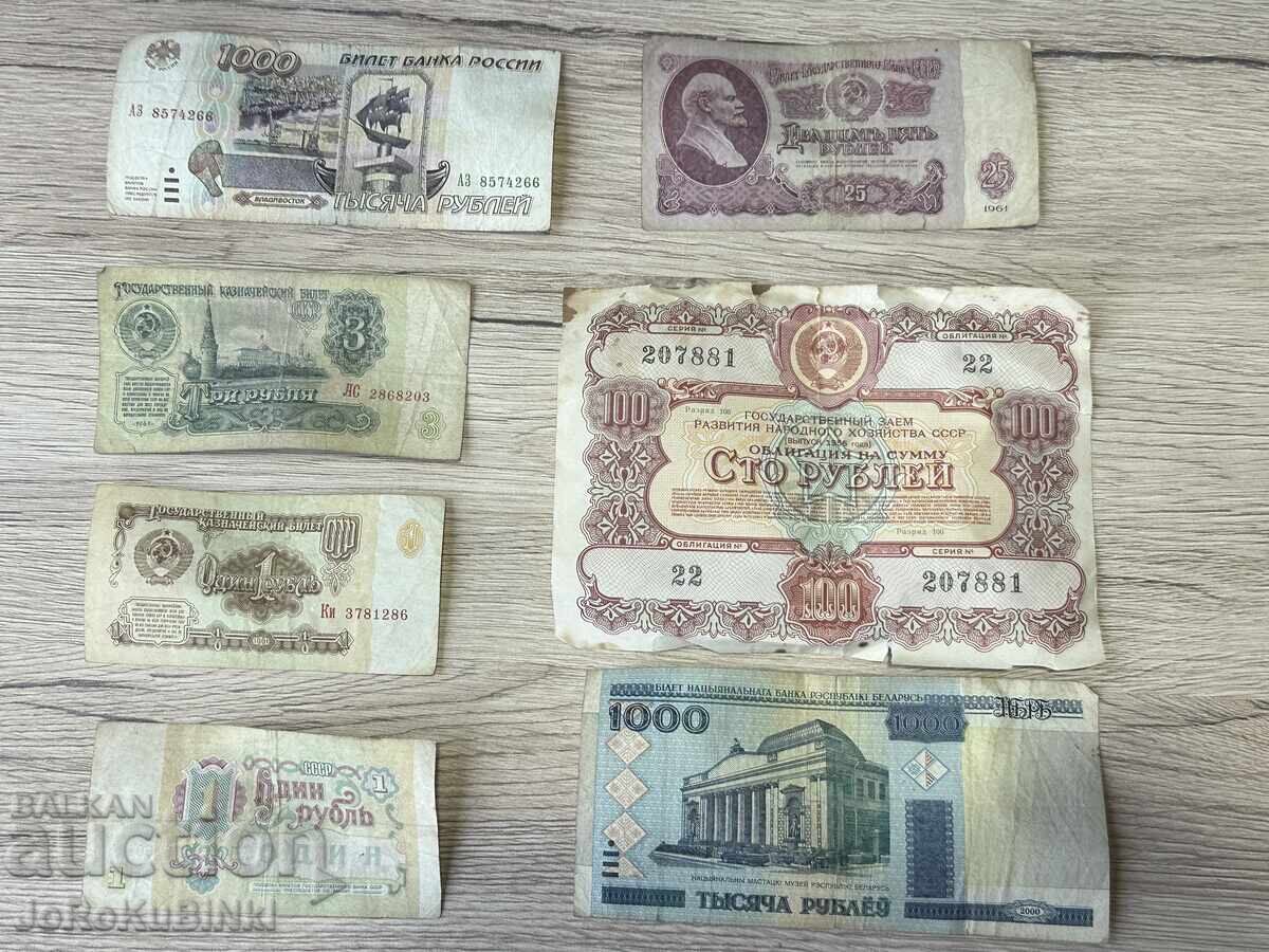 ΠΑΡΤΙΔΑ Ρωσικά Ρούβλια—7 τεμάχια με τιμή € 10.00 | 19.56 BGN ΠΑΡΤΙΔΑ Ρωσικά Ρούβλια—7 τεμάχια με τιμή € 10.00 | 19.56 BGN