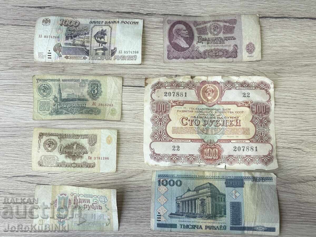 Δημοπρασία ΠΑΡΤΙΔΑ Ρωσικά Ρούβλια—7 τεμάχια Δημοπρασία ΠΑΡΤΙΔΑ Ρωσικά Ρούβλια—7 τεμάχια