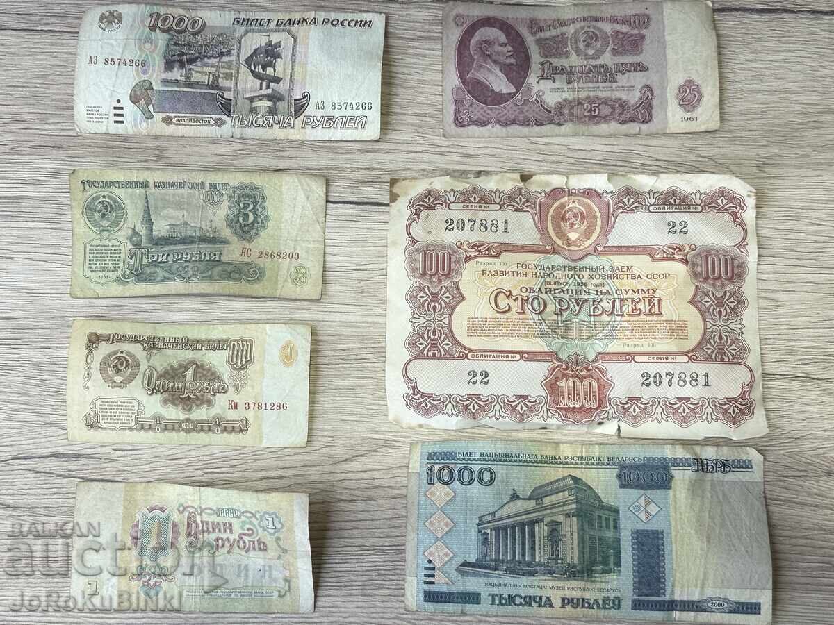 ΠΑΡΤΙΔΑ Ρωσικά Ρούβλια—7 τεμάχια ΠΑΡΤΙΔΑ Ρωσικά Ρούβλια—7 τεμάχια