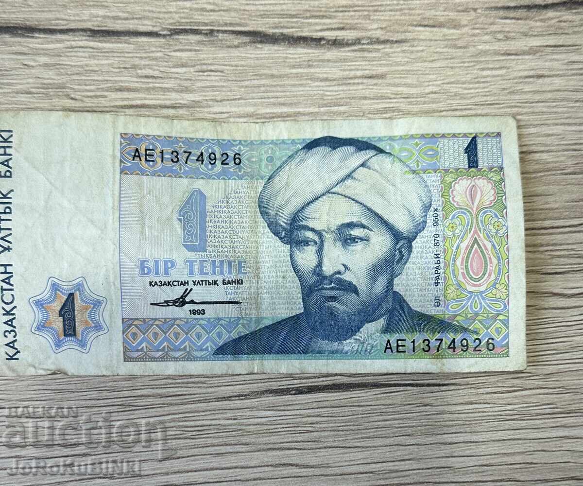 Ένα Τένγκε Ένα Τένγκε