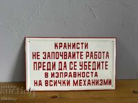 Εμαγιέ πλάκα