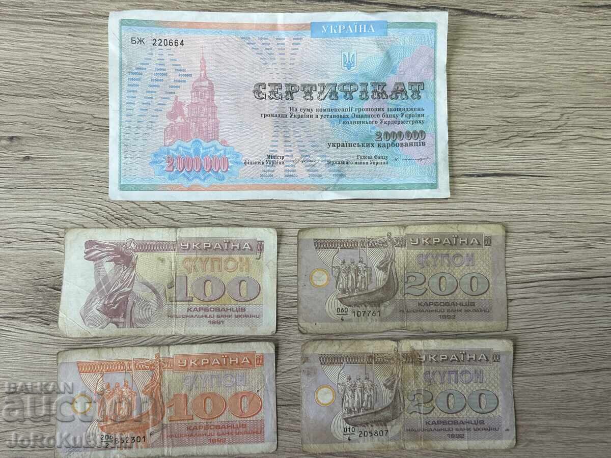 Παρτίδα Ουκρανικό Κουπόνι και Πιστοποιητικό Παρτίδα Ουκρανικό Κουπόνι και Πιστοποιητικό