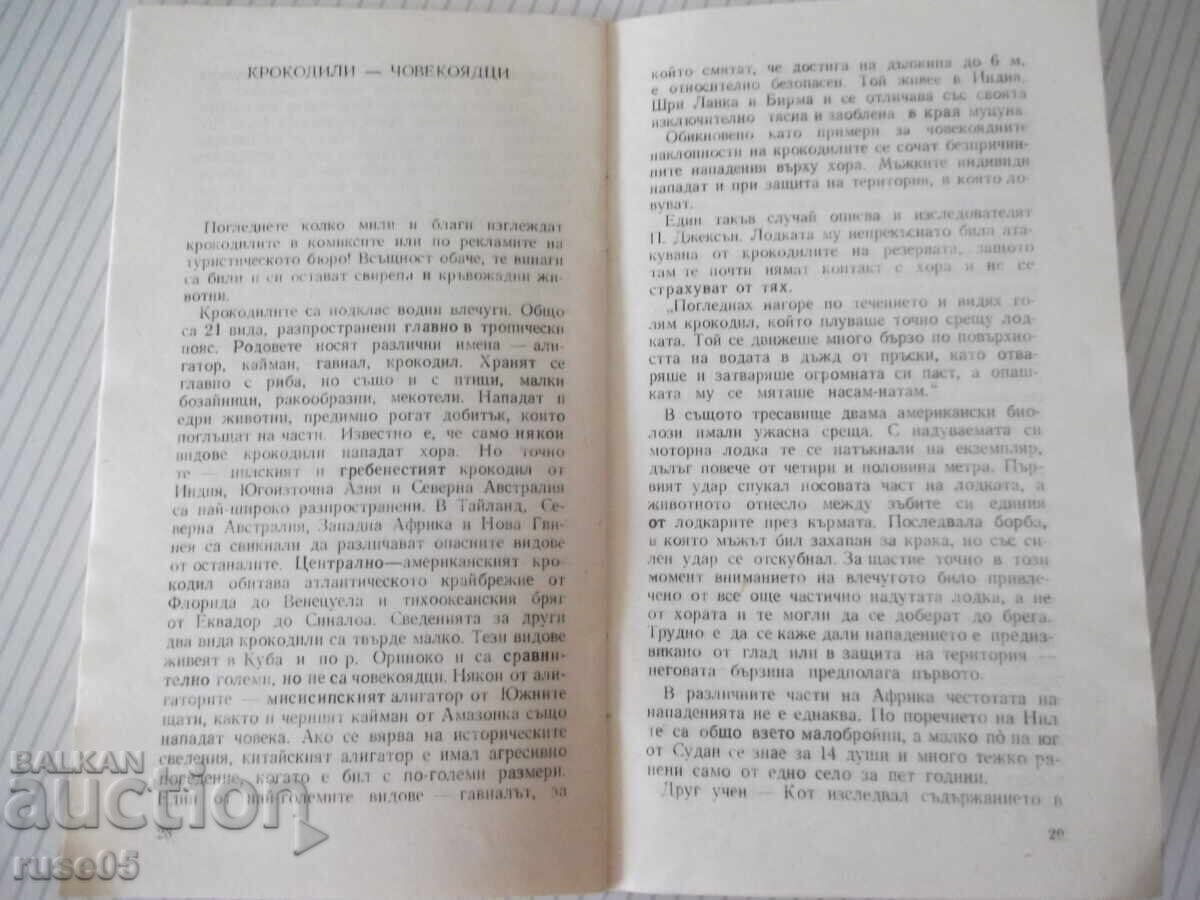 Livrarea Cartea „Formula cu supliment – Richard Hazling” - 30 p.