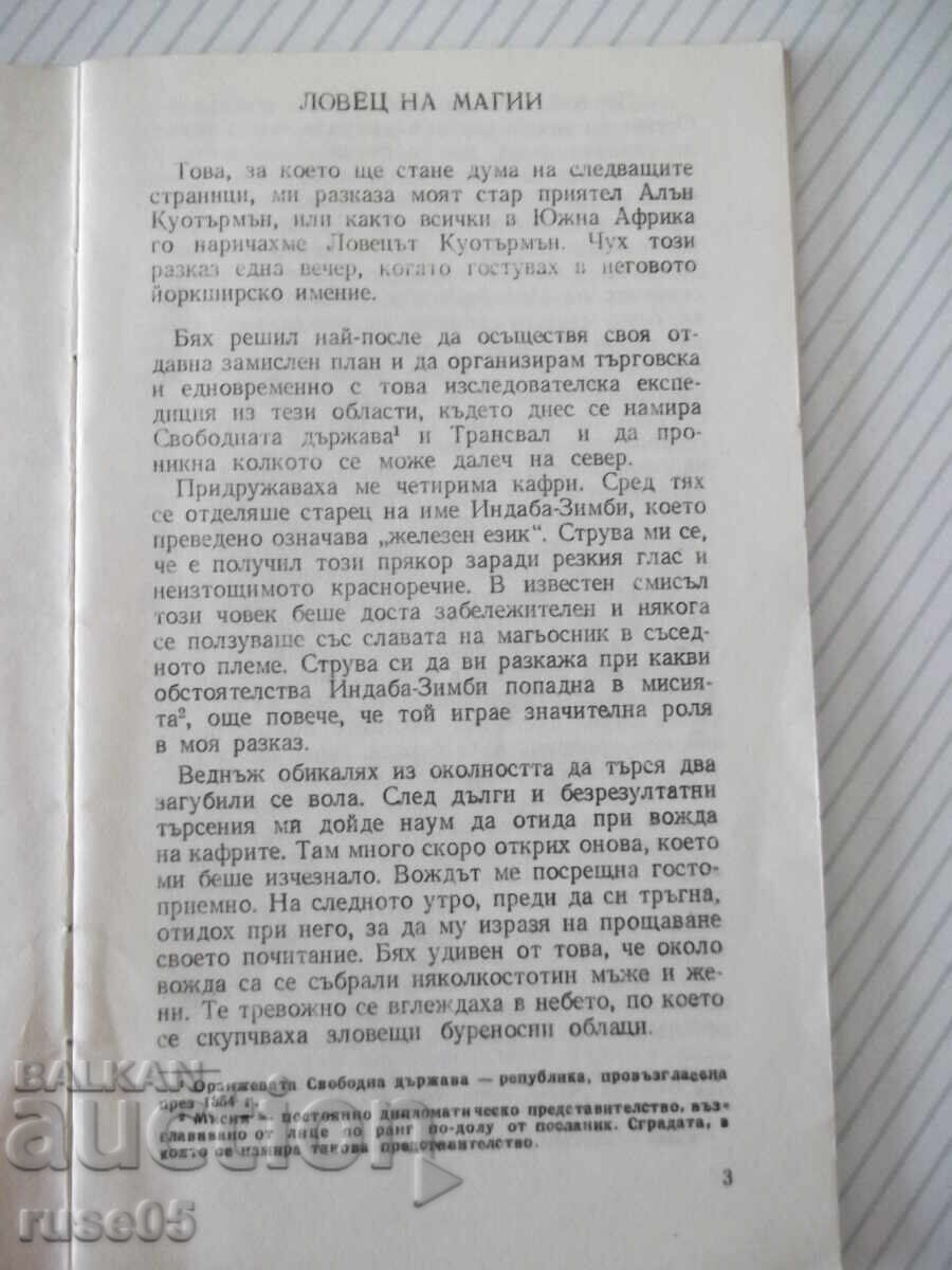 Carte "Sfârșitul lungii nopți - Eric Russell" - 30 pag cu preț € 1.02 | 1.99 BGN