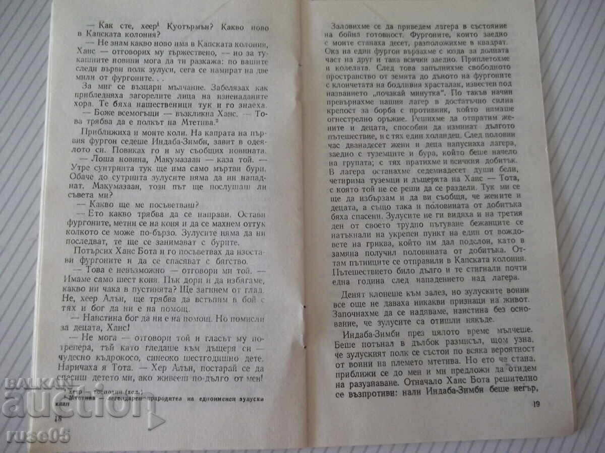 Livrarea Carte "Sfârșitul lungii nopți - Eric Russell" - 30 pag