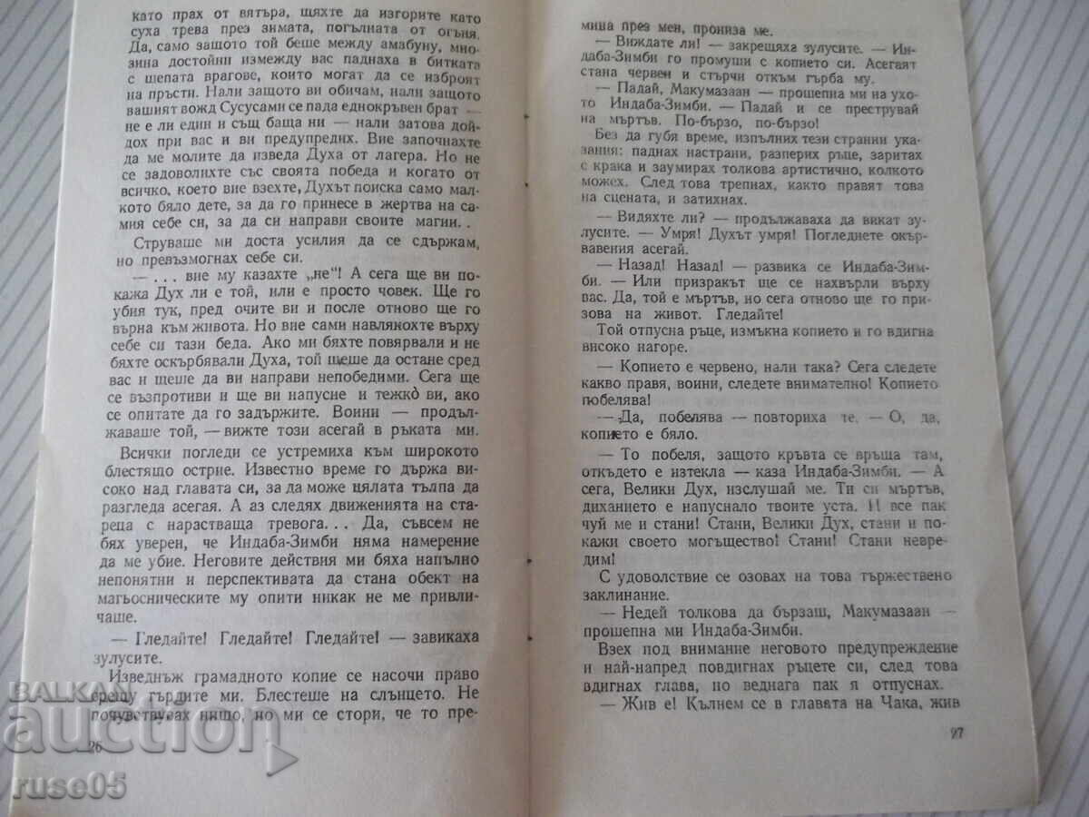 Carte "Sfârșitul lungii nopți - Eric Russell" - 30 pag - 5