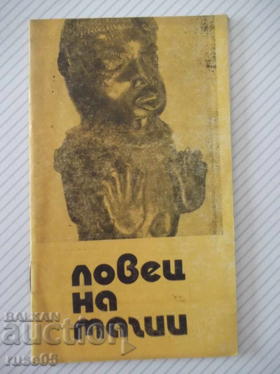 Carte "Sfârșitul lungii nopți - Eric Russell" - 30 pag