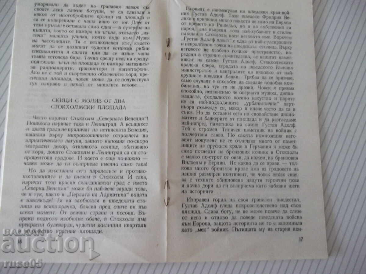 Livrarea Cartea „Aceste pătrate frumoase – Drăgan Tenev” – 30 p.