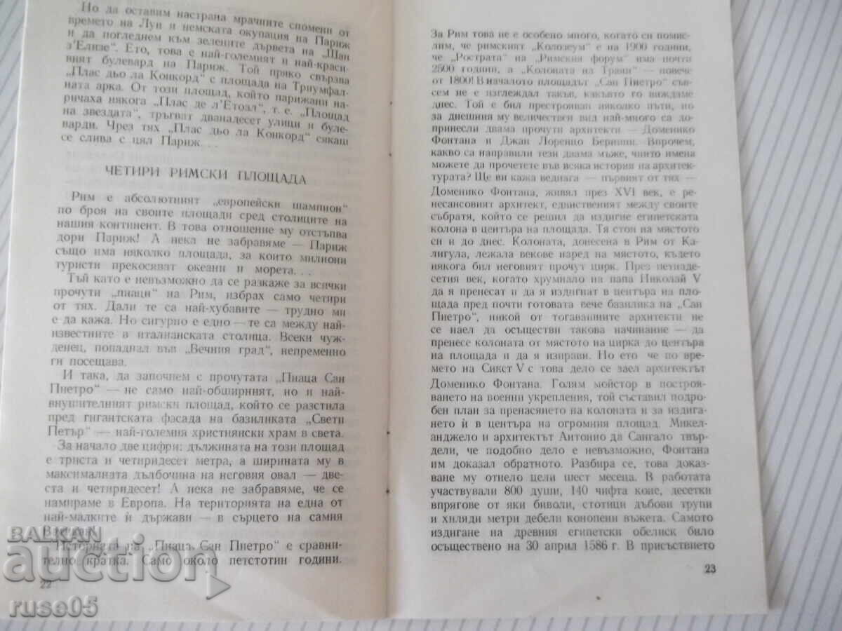 Cartea „Aceste pătrate frumoase – Drăgan Tenev” – 30 p. - 5