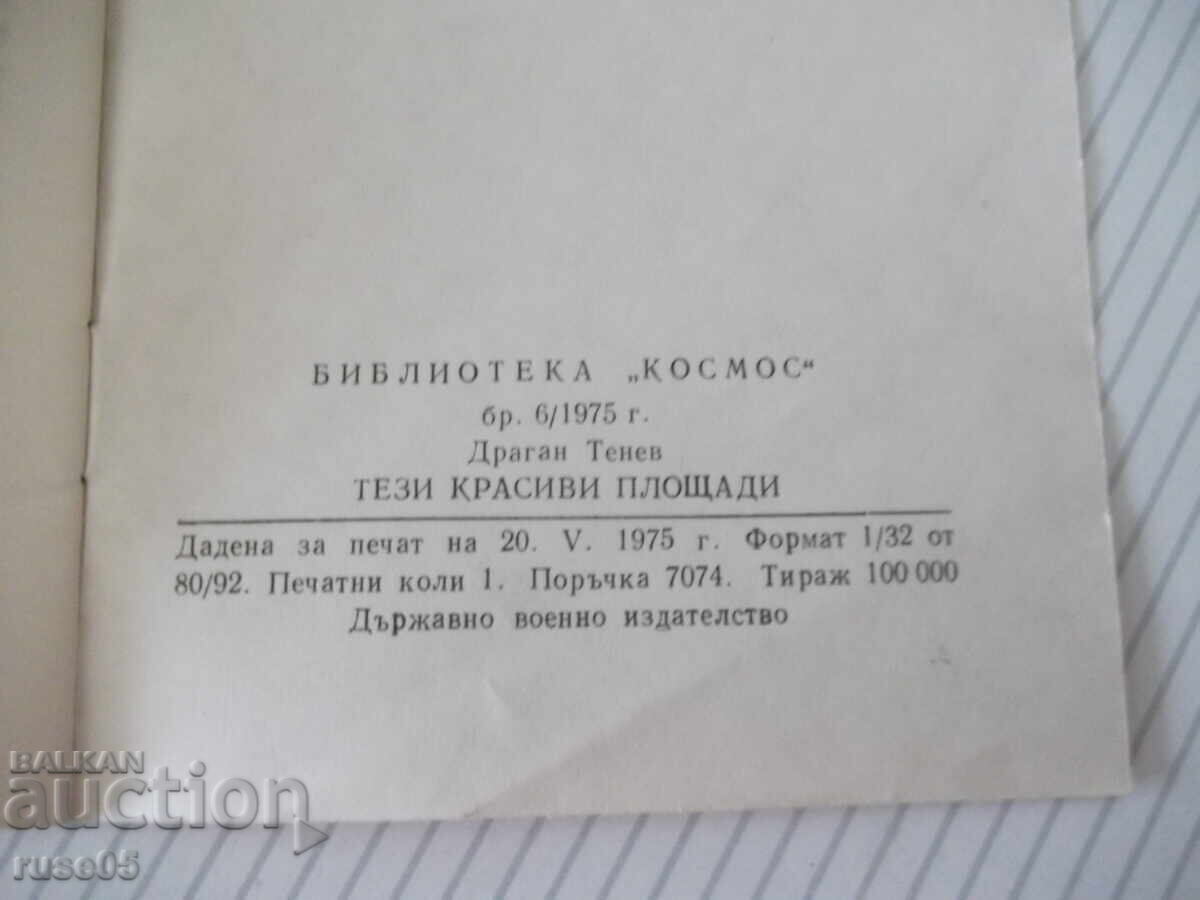 Cartea „Aceste pătrate frumoase – Drăgan Tenev” – 30 p. - 6
