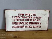 Εμαγιέ πλάκα