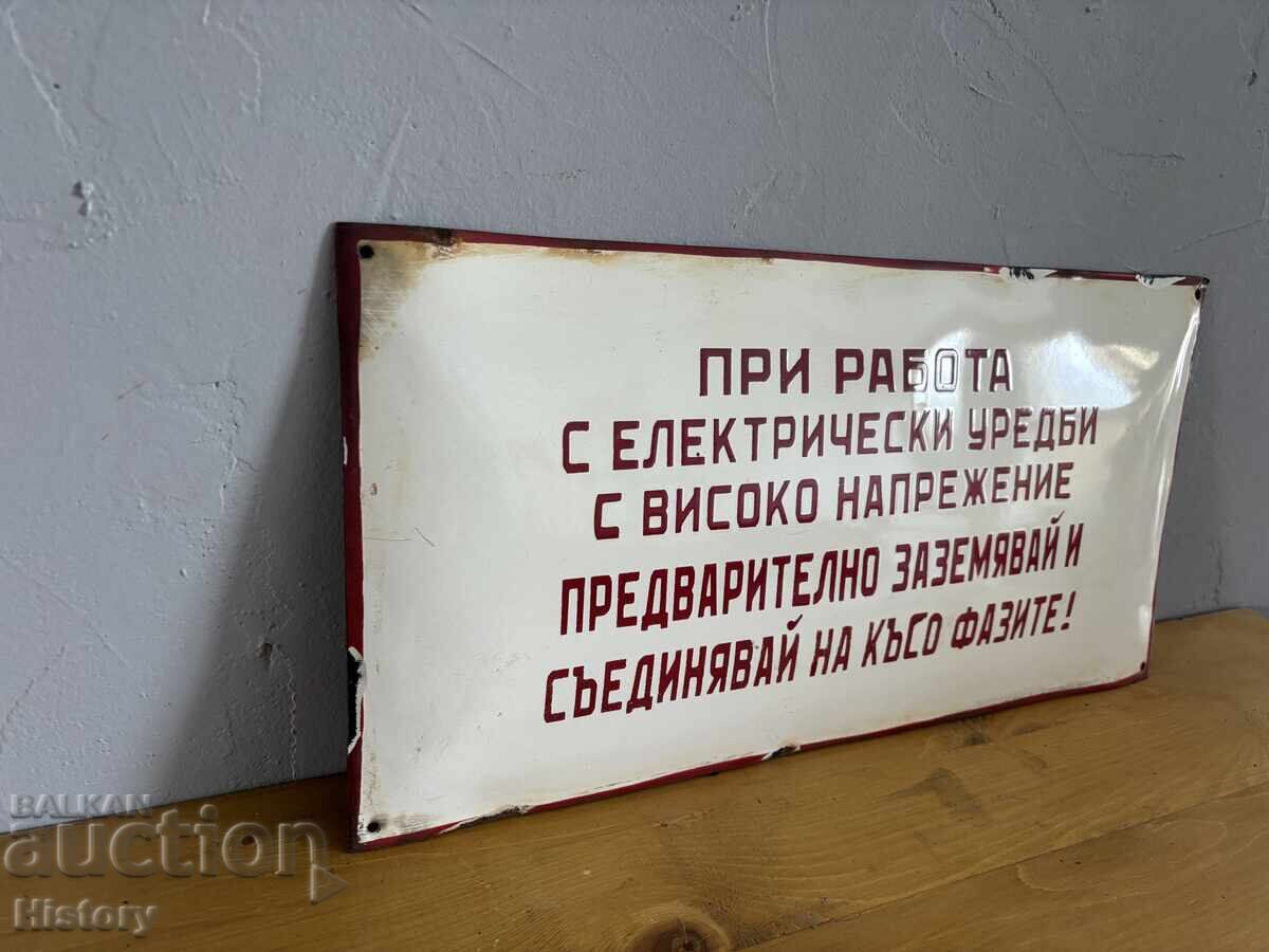 Δημοπρασία Εμαγιέ πλάκα