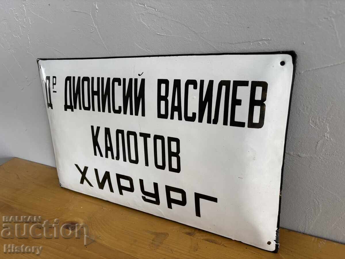 Εμαγιέ πλάκα με τιμή € 15.00 | 29.34 BGN