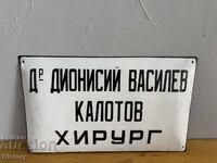 Εμαγιέ πλάκα