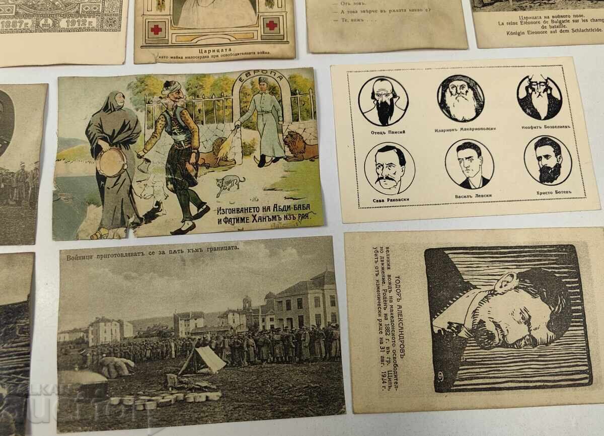 Delivery of LOT OF OLD PROPAGANDA BULGARIAN POSTCARDS IN POOR CONDITION