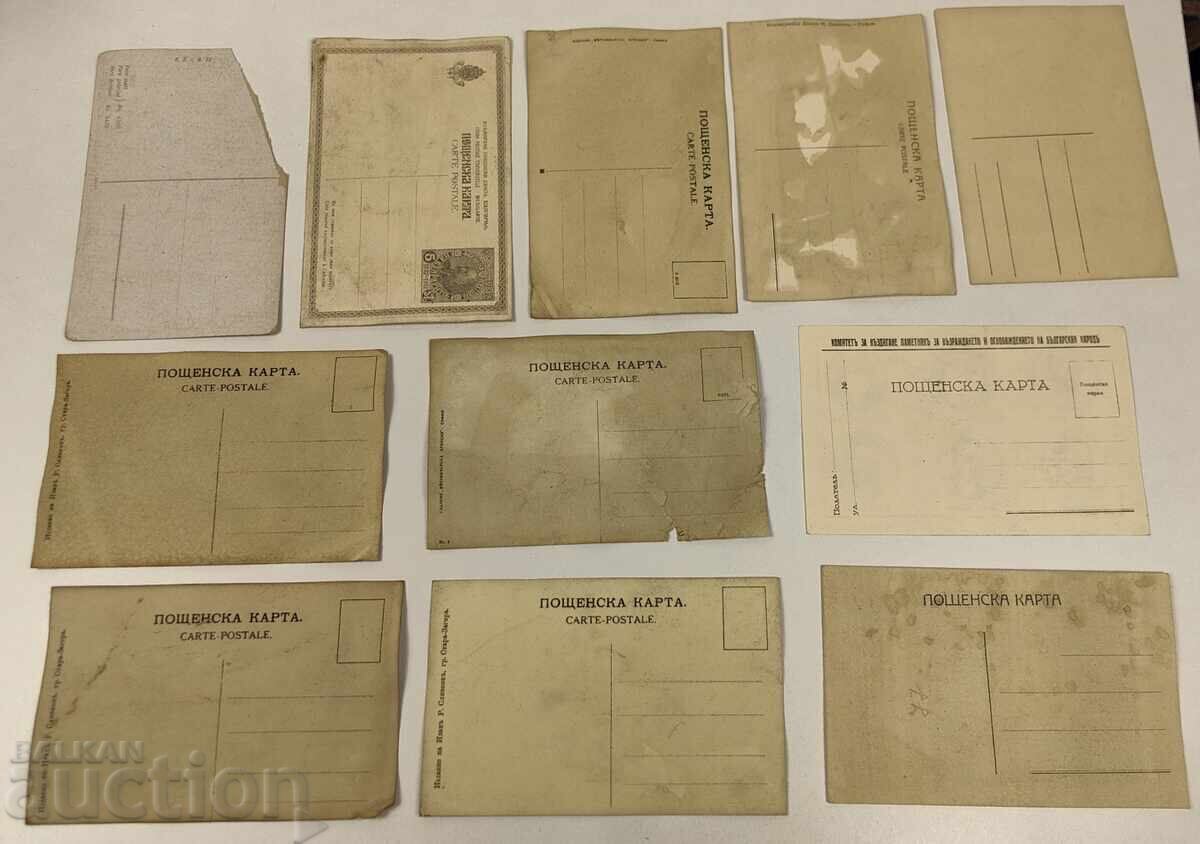 LOT OF OLD PROPAGANDA BULGARIAN POSTCARDS IN POOR CONDITION - 6