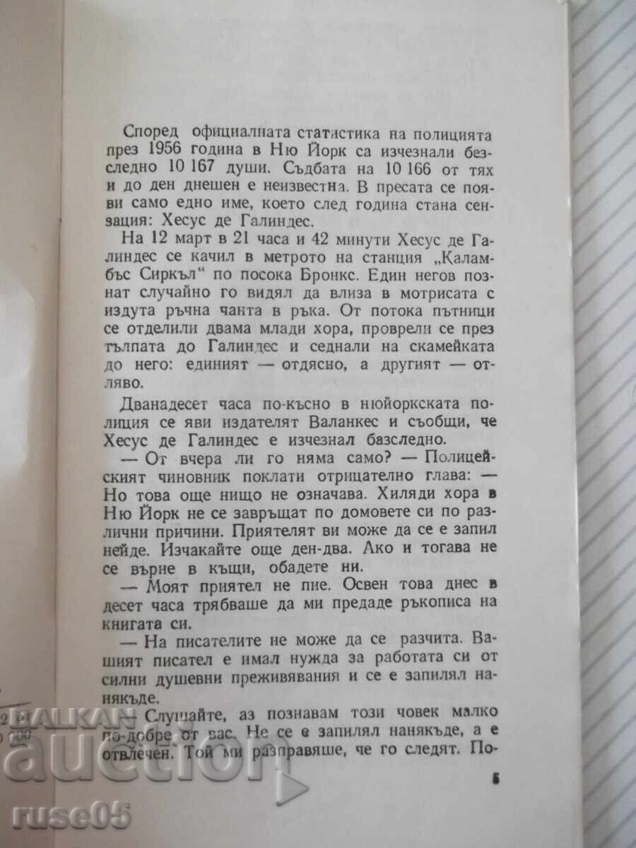 Δημοπρασία Βιβλίο "Ticket to Nowhere - Günther Prödl" - 30 σελ.