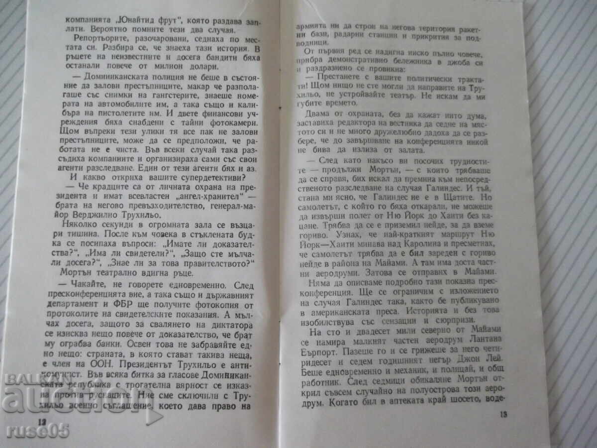 Παράδοση Βιβλίο "Ticket to Nowhere - Günther Prödl" - 30 σελ.