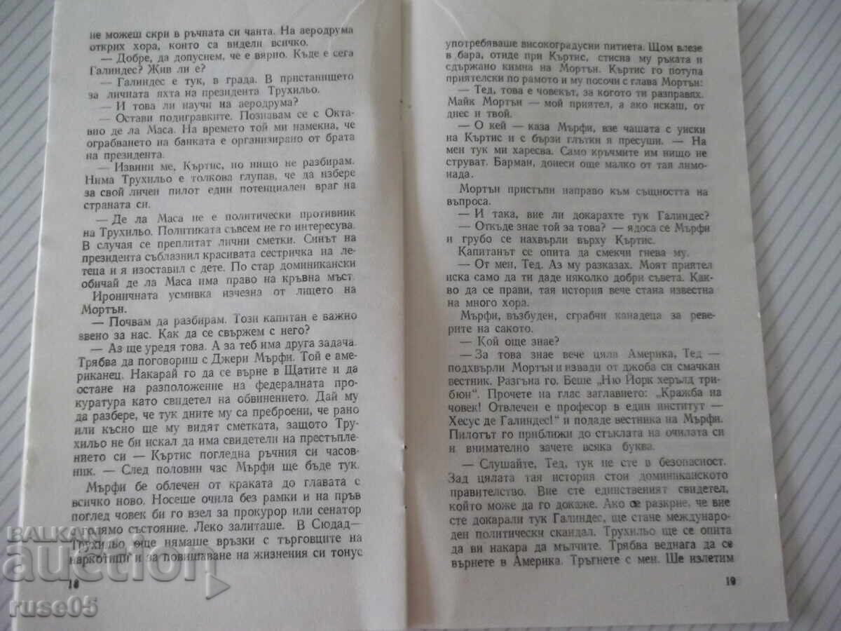Βιβλίο "Ticket to Nowhere - Günther Prödl" - 30 σελ. - 5