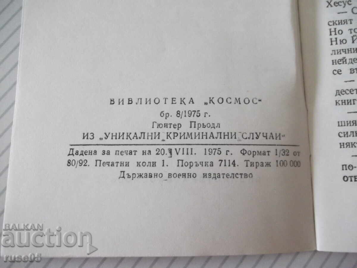 Βιβλίο "Ticket to Nowhere - Günther Prödl" - 30 σελ. - 6